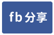興嘉公園旁優質別墅嘉義不動產買賣-台慶房屋侯美如-face share